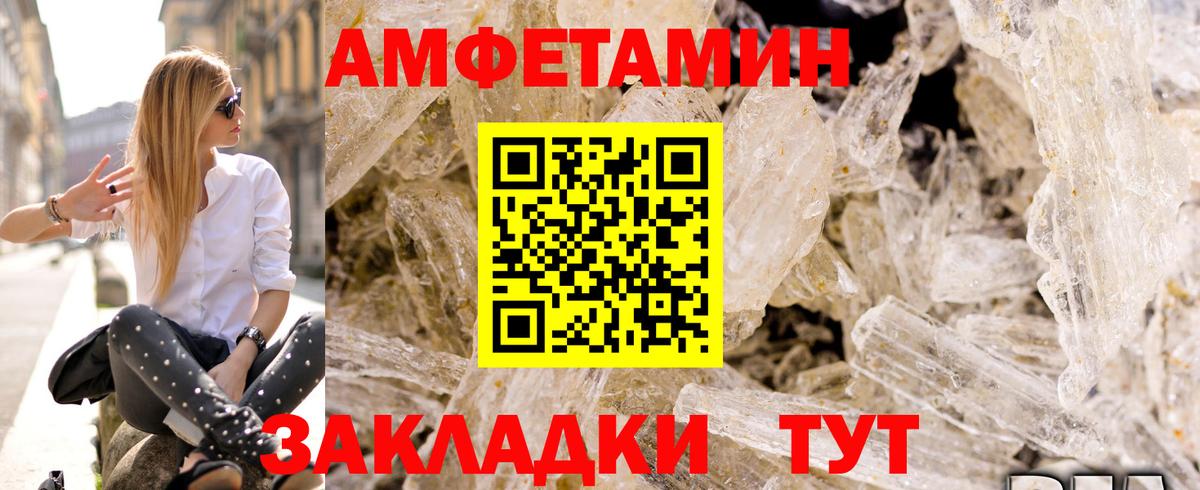 Губкин  Amphetamine  Вход с VPN  АМФ VHQ 