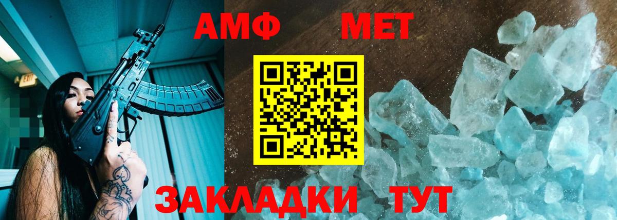 АМФЕТАМИН Розовый Губкин