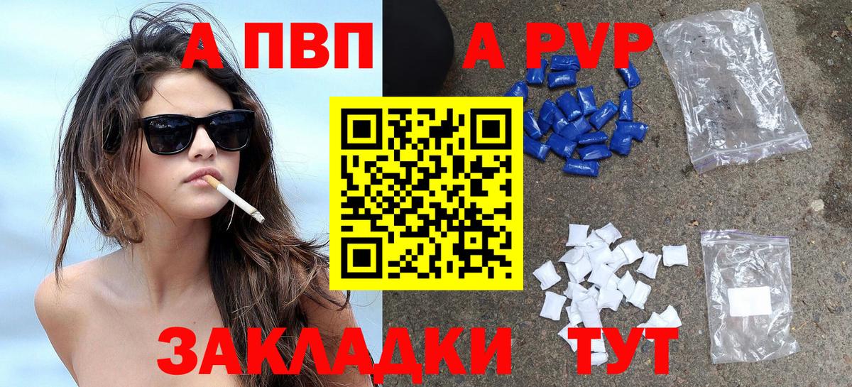 Губкин  Альфа ПВП мука  Вход с VPN  APVP СК КРИС  A-PVP кристаллы 