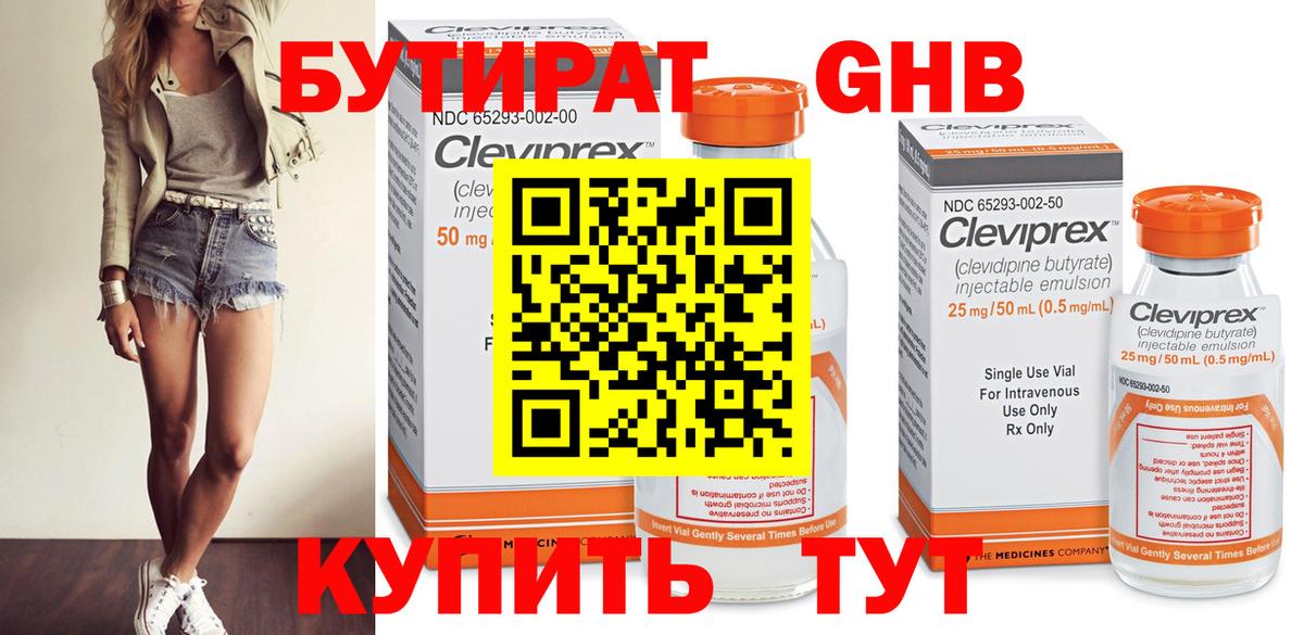 Бутират BDO 33% Губкин