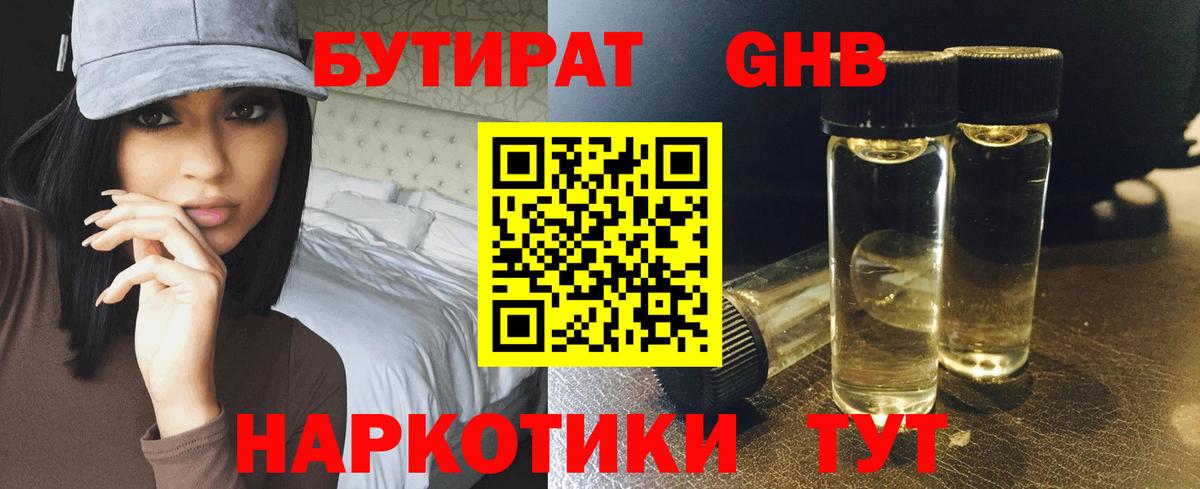 БУТИРАТ BDO 33%  Бутират  Губкин 