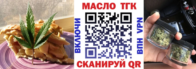 Печенье с ТГК конопля где купить Губкин