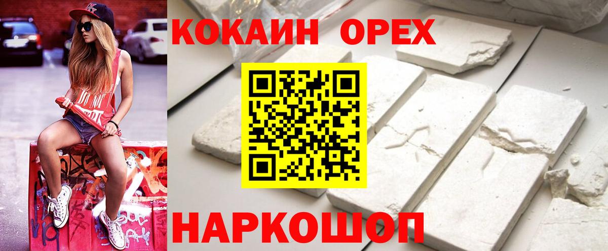 КОКАИН 97% Губкин