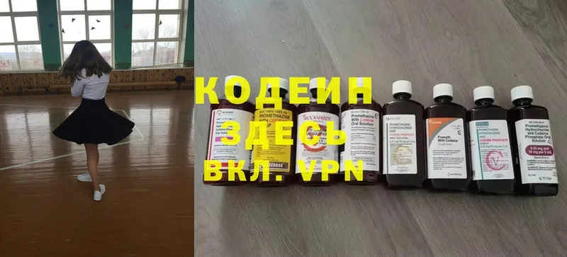 продажа наркотиков  Губкин  Кодеин напиток Lean (лин) 