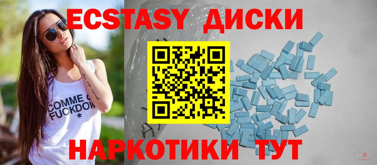 Губкин  Ecstasy mix  ЭКСТАЗИ  нарко площадка какой сайт  Вход с VPN  Экстази VHQ 
