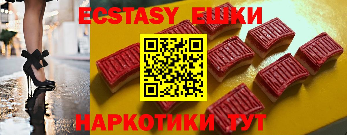 ЭКСТАЗИ 300 mg Губкин