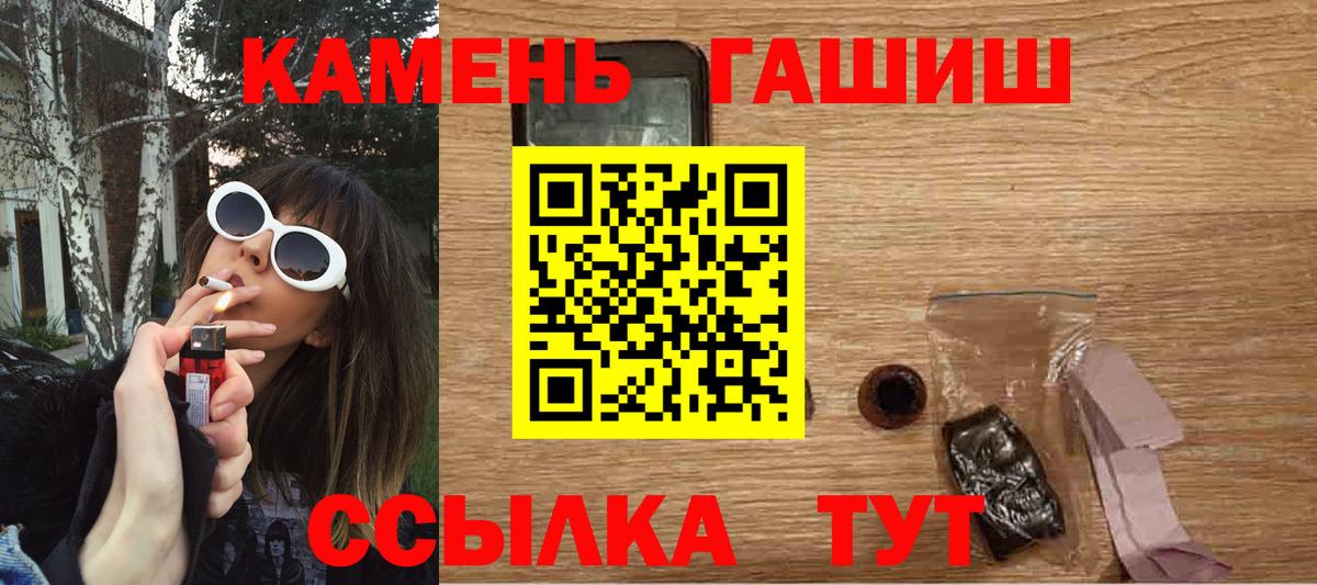 ГАШИШ Cannabis Губкин