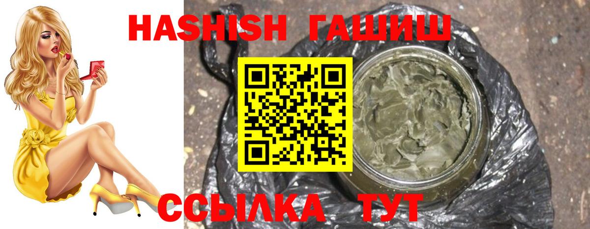 ГАШ  Губкин  Гашиш убойный 