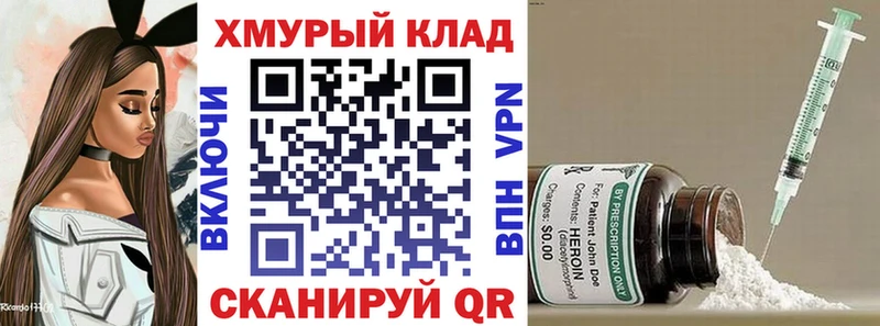 Героин хмурый  hydra ссылки  Губкин 