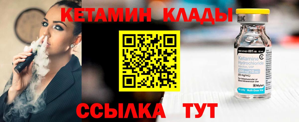 Губкин  КЕТАМИН ketamine  Кетамин VHQ  Вход с VPN 