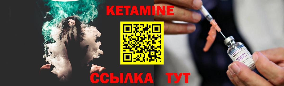 КЕТАМИН ketamine  Губкин  КЕТАМИН ketamine 