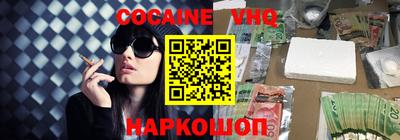 кокаин премиум Беслан