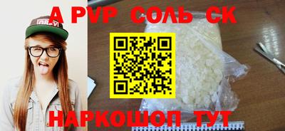 синтетический гашиш Бийск