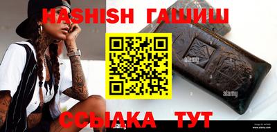 синтетический гашиш Бийск