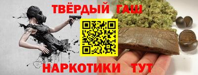 синтетический гашиш Берёзовский