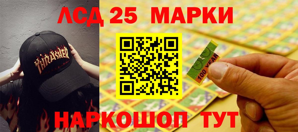 LSD-25 экстази кислота  ЛСД экстази кислота  Губкин 