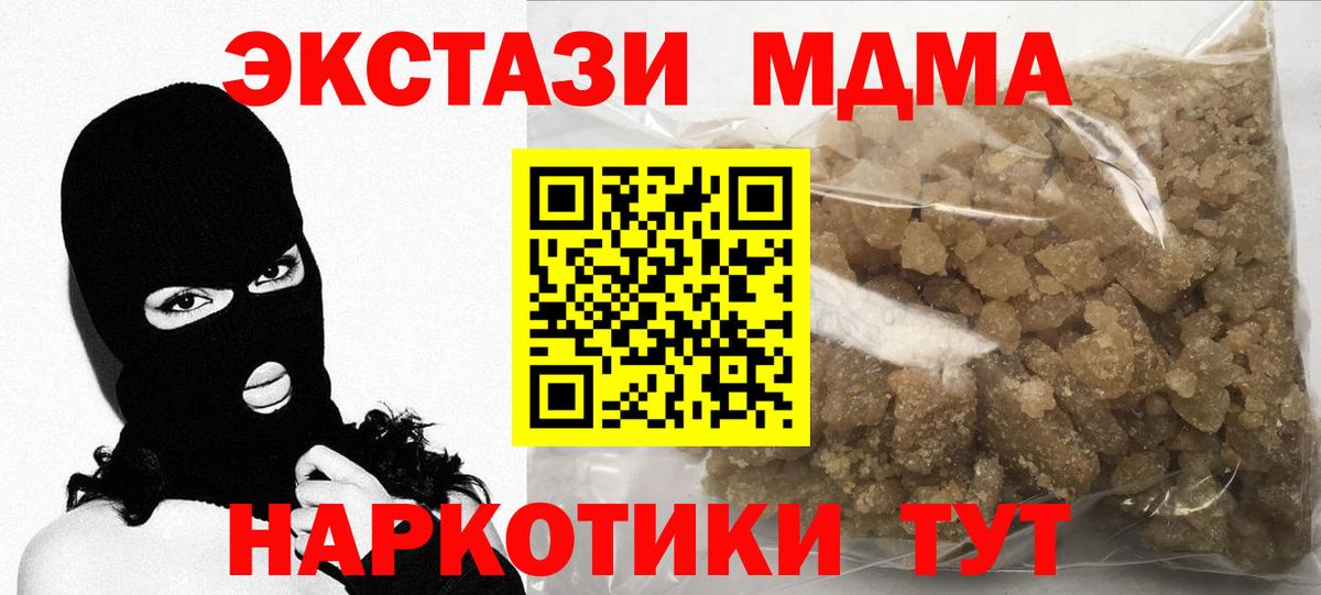 МДМА молли  МДМА VHQ  МДМА  Губкин  Вход с VPN 