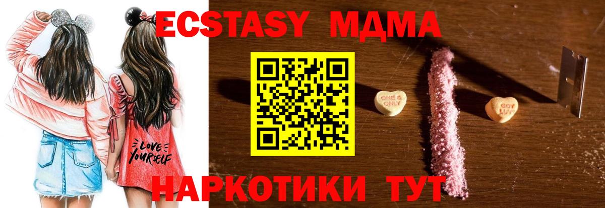MDMA молли  MDMA  Губкин  МДМА кристаллы 