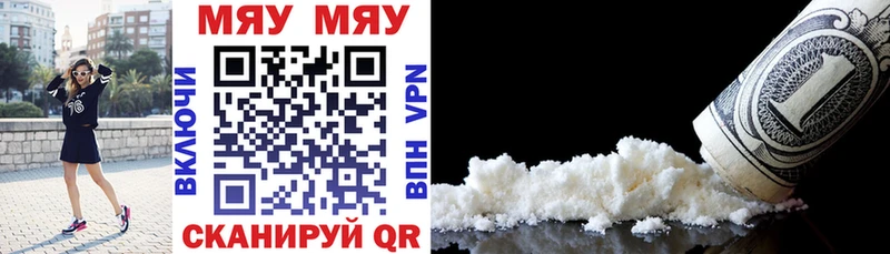 МЕФ VHQ  купить закладку  Губкин 