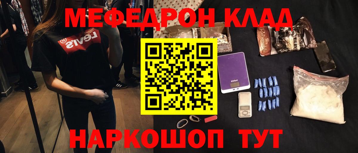 МЯУ-МЯУ  МЕФ VHQ  Вход с VPN  Губкин 