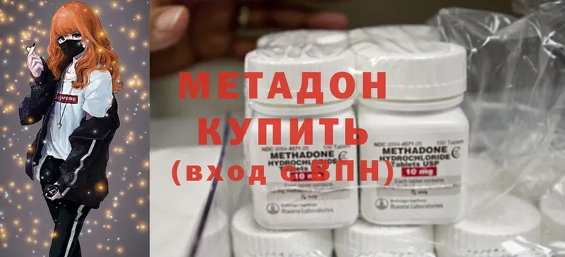 Метадон methadone  Губкин 