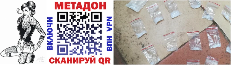 Метадон белоснежный  Губкин 