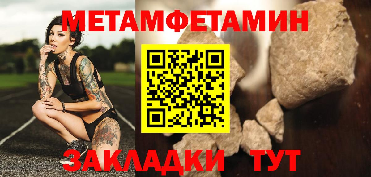 Метамфетамин кристалл Губкин