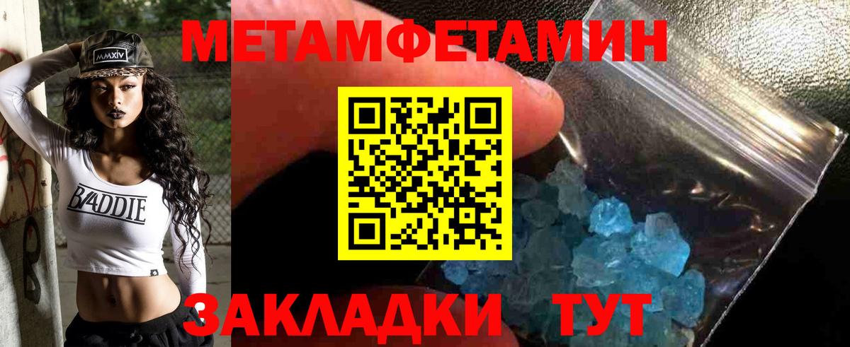 МЕТАМФЕТАМИН Methamphetamine  Губкин 
