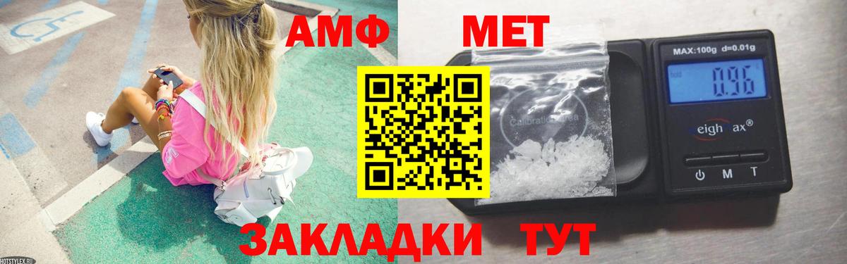 МЕТАМФЕТАМИН мет  МЕТАМФЕТАМИН мет  Вход с VPN  Губкин 