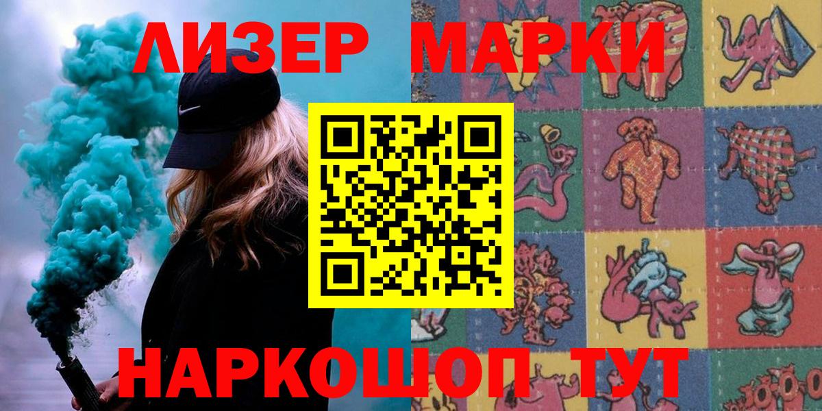 Марки NBOMe 1,5мг Губкин