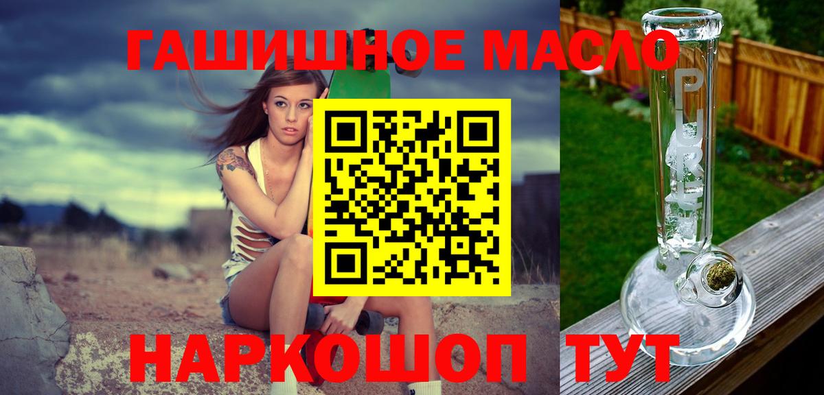 ТГК вейп с тгк Губкин