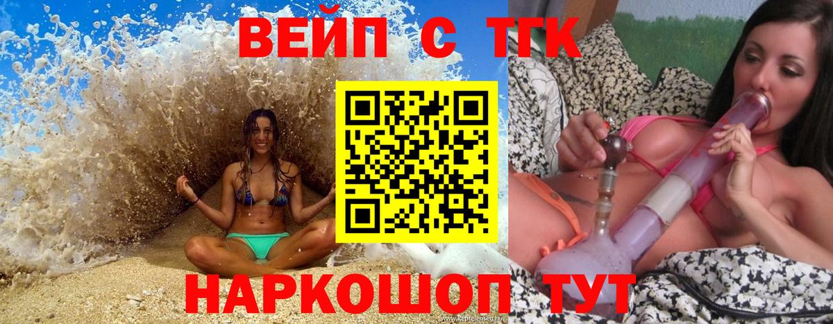 ТГК Wax Губкин
