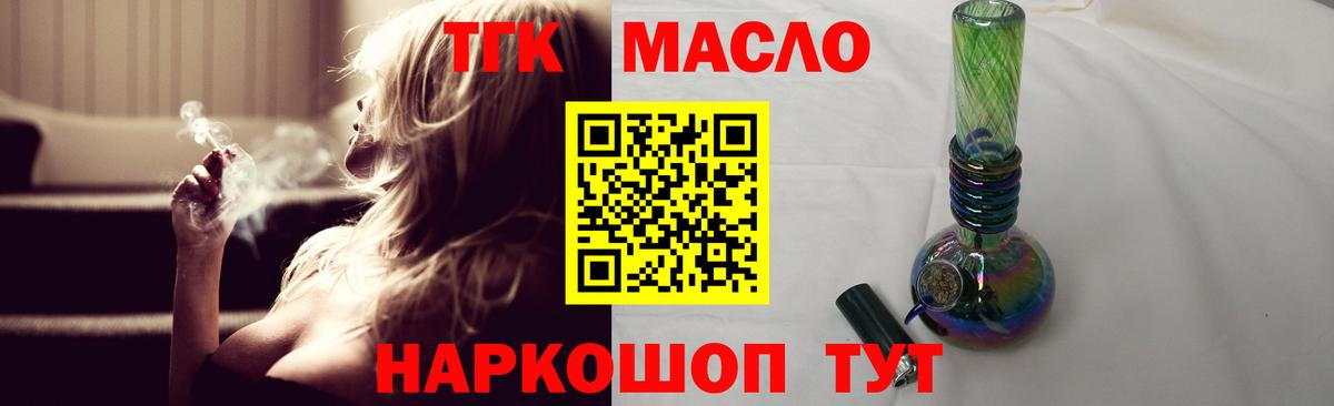 ТГК Wax  Дистиллят ТГК THC oil  Губкин  Вход с VPN 